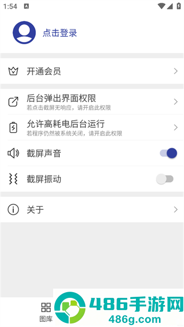 长截屏软件下载