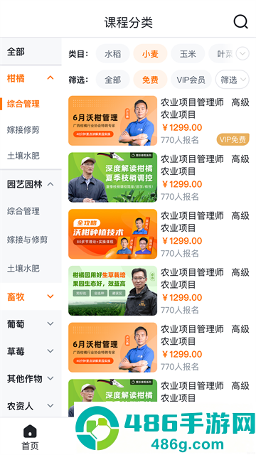 天天学农免费下载