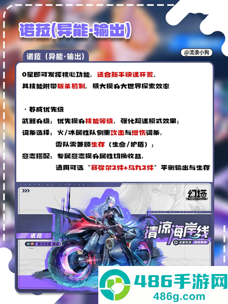 幻塔跃迁服官方下载