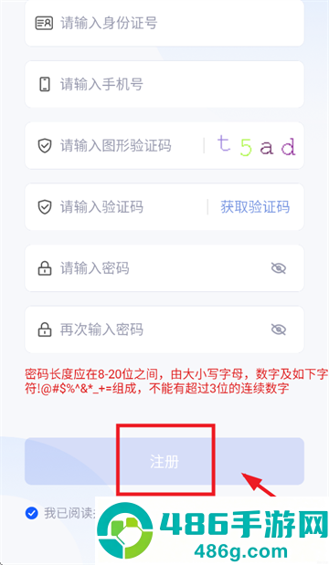 云港通app官方下载安装最新版本