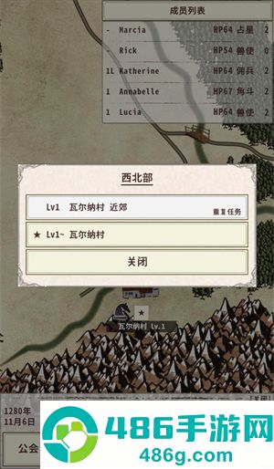 骑士与龙4游戏完整版