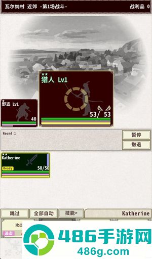 骑士与龙4游戏完整版