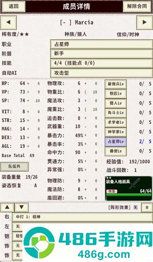 骑士与龙4游戏完整版