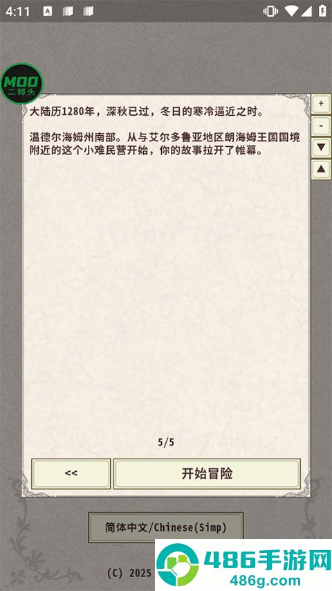 骑士与龙4游戏完整版