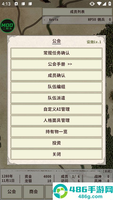 骑士与龙4游戏完整版
