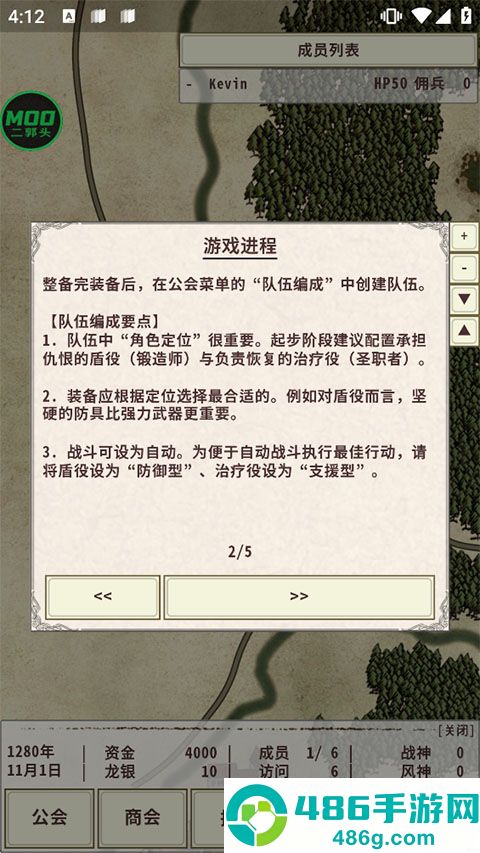 骑士与龙4游戏完整版