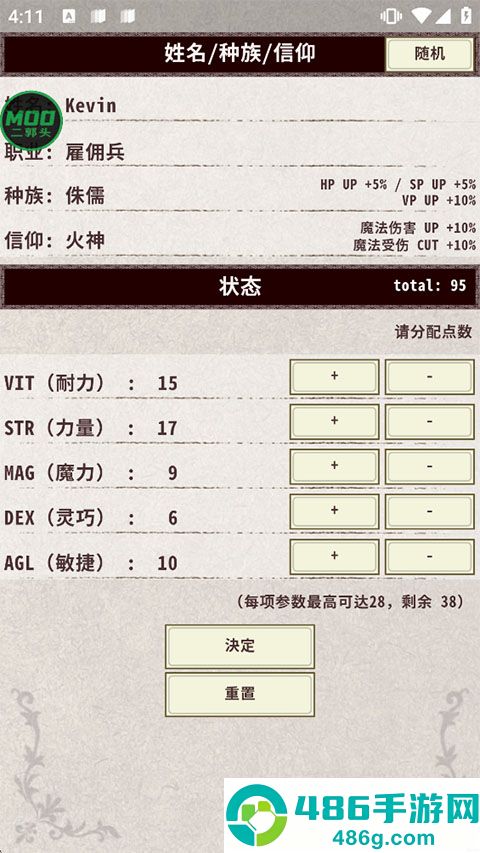 骑士与龙4游戏完整版