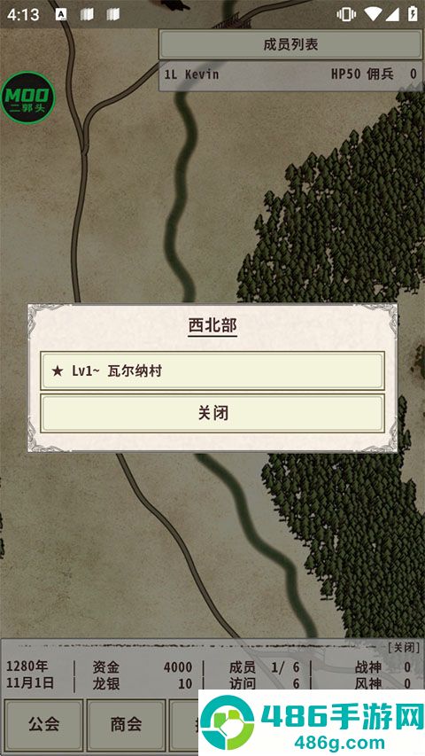 骑士与龙4游戏完整版