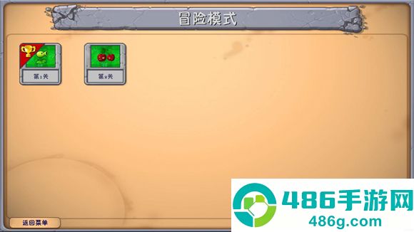 植物大战僵尸融合版2.8.2版本下载