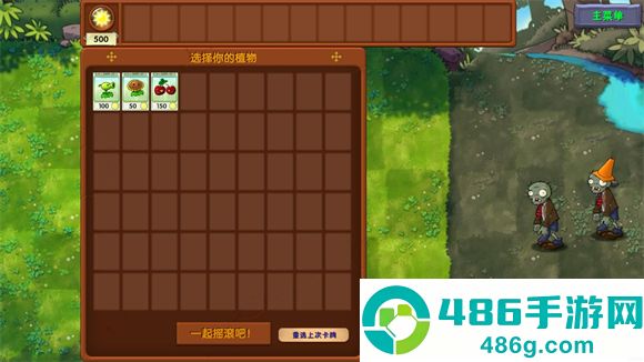 植物大战僵尸融合版2.8.2版本下载
