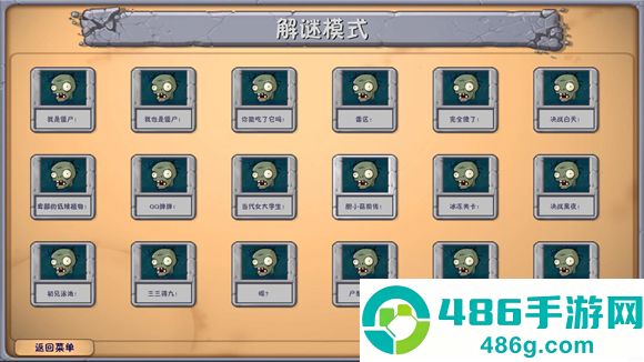 植物大战僵尸融合版2.8.2版本下载