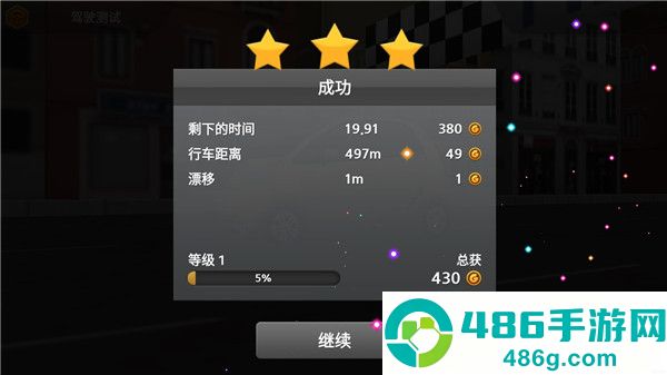 驾驶达人2最新版下载