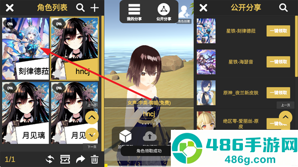 AI岛语米哈游模型