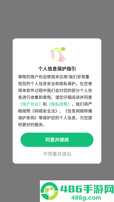 读谱机app