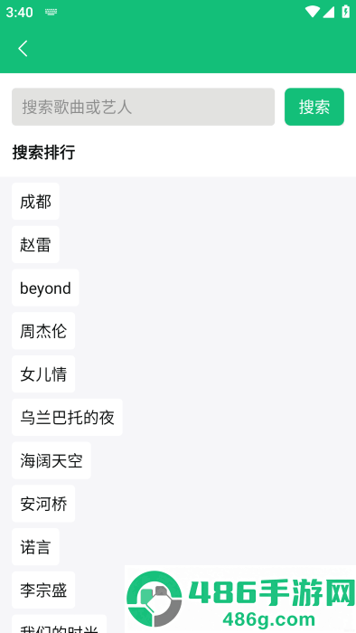 读谱机app