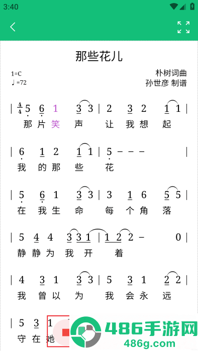 读谱机app