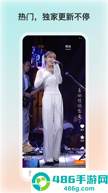 和映剧场app官方下载