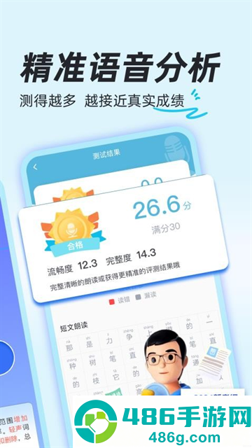一起学普通话下载