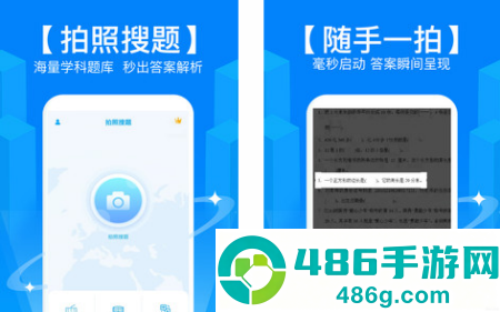 微省搜题app