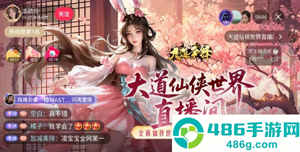 大道争锋0.1折版本