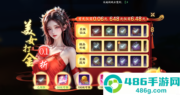 大道争锋0.1折版本