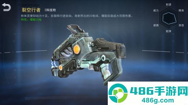 火线出击九游版