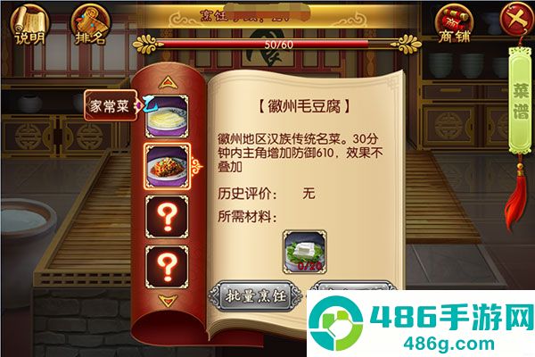 熹妃传手游