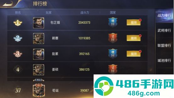 三国我是主公九游版