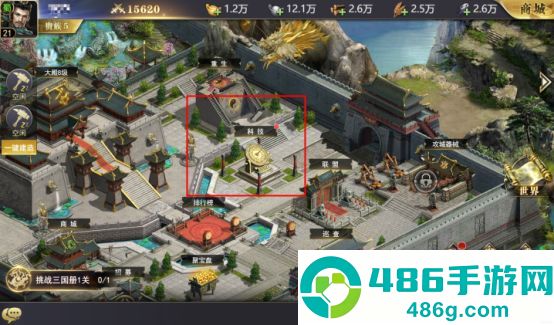 三国我是主公九游版