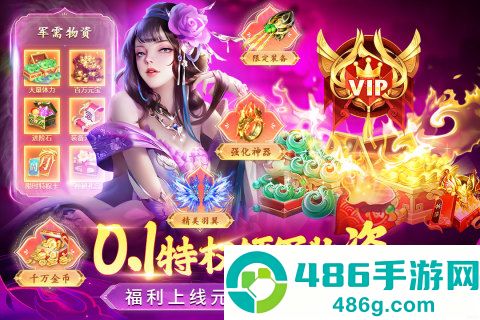 三国我是主公九游版