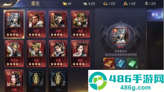三国我是主公九游版
