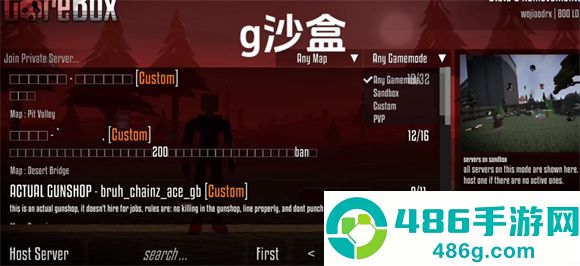 G沙盒仇恨国际版15.17.56下载(G沙盒:仇恨国际服安装器)