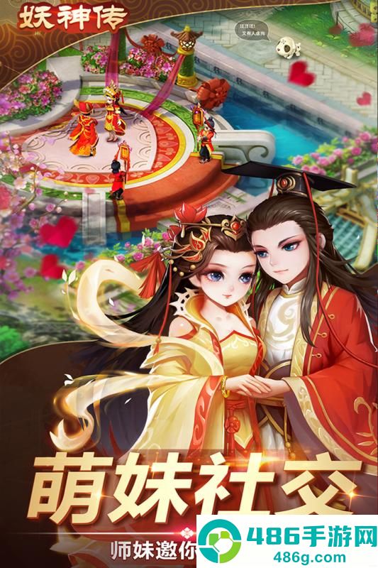妖神传九游版