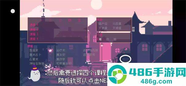 圣斯佩尔魔法学院手机版下载(圣斯佩尔魔法学院恋爱指南)