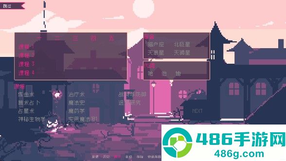 圣斯佩尔魔法学院手机版下载(圣斯佩尔魔法学院恋爱指南)