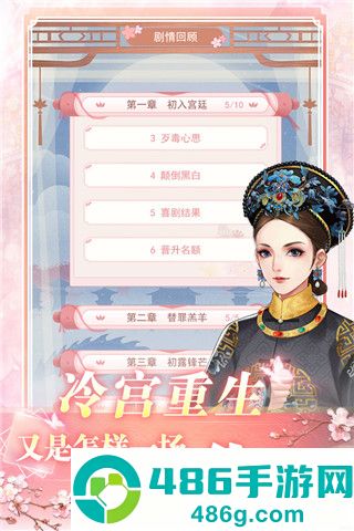 花之舞九游版