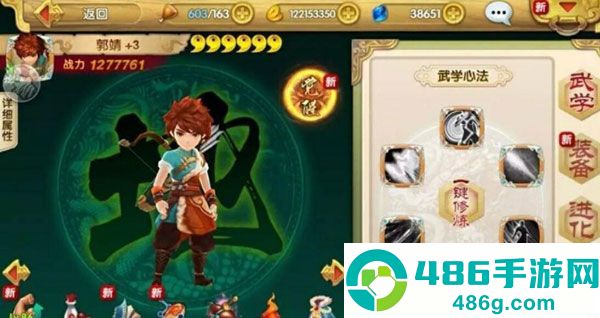 射雕英雄传3D九游版
