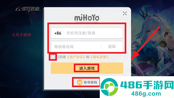 崩铁星穹铁道云游戏手机版(云·星穹铁道)