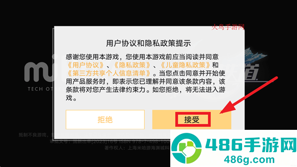 崩铁星穹铁道云游戏手机版(云·星穹铁道)