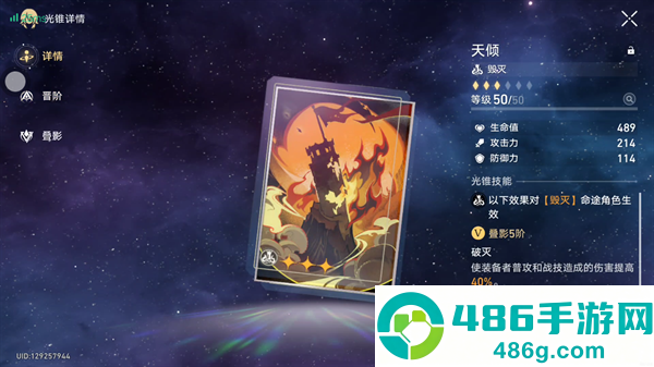 崩铁星穹铁道云游戏手机版(云·星穹铁道)