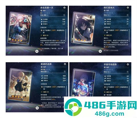 崩铁星穹铁道云游戏手机版(云·星穹铁道)