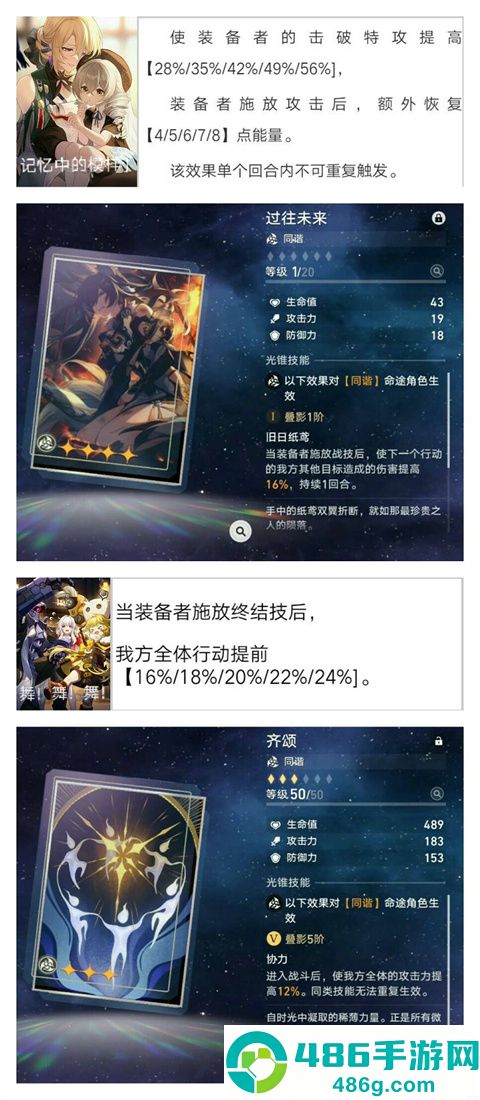 崩铁星穹铁道云游戏手机版(云·星穹铁道)