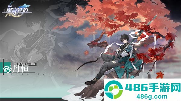 崩铁星穹铁道云游戏手机版(云·星穹铁道)