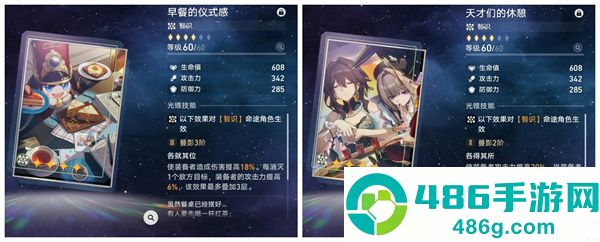 崩铁星穹铁道云游戏手机版(云·星穹铁道)
