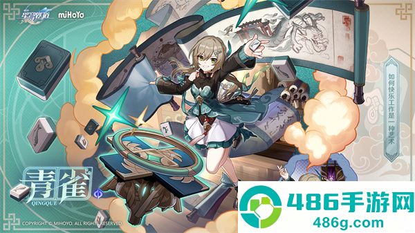 崩铁星穹铁道云游戏手机版(云·星穹铁道)