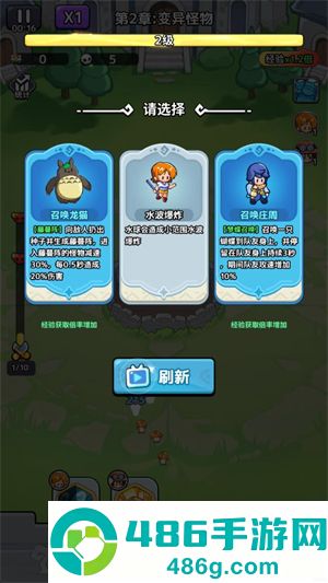 渣渣英雄游戏