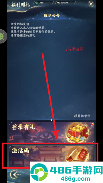 凡人修仙传星海飞驰游戏