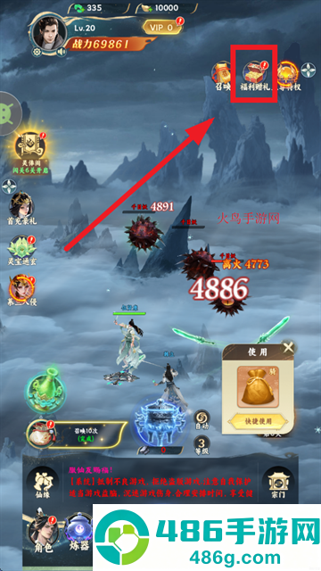 凡人修仙传星海飞驰游戏
