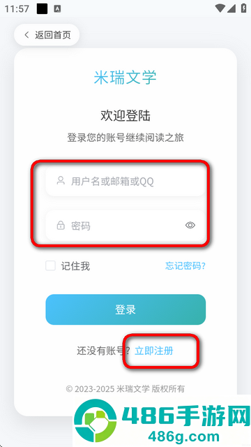 米瑞文学小说app