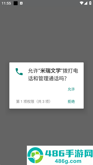米瑞文学小说app